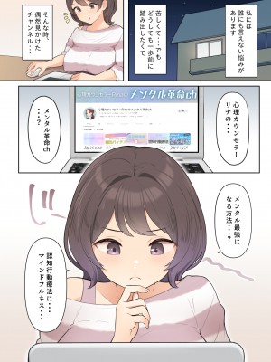 [羞恥工房] 羞恥!メンタルヘルスセミナーで全裸にされた私_02