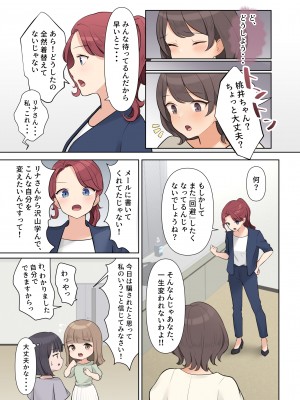 [羞恥工房] 羞恥!メンタルヘルスセミナーで全裸にされた私_17