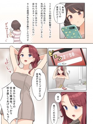 [羞恥工房] 羞恥!メンタルヘルスセミナーで全裸にされた私_05