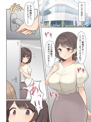 [羞恥工房] 羞恥!メンタルヘルスセミナーで全裸にされた私_06