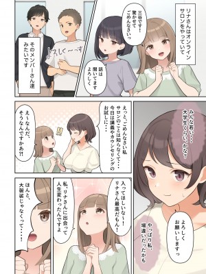 [羞恥工房] 羞恥!メンタルヘルスセミナーで全裸にされた私_08