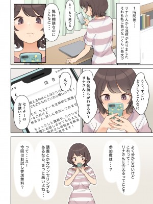 [羞恥工房] 羞恥!メンタルヘルスセミナーで全裸にされた私_04