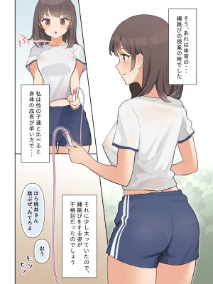 [羞恥工房] 羞恥!メンタルヘルスセミナーで全裸にされた私_12