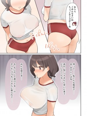 [羞恥工房] 羞恥!メンタルヘルスセミナーで全裸にされた私_19