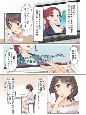 [羞恥工房] 羞恥!メンタルヘルスセミナーで全裸にされた私_03