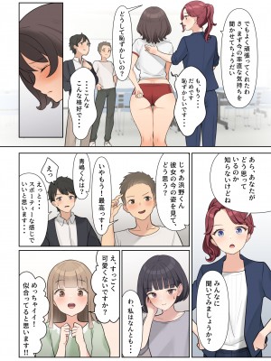 [羞恥工房] 羞恥!メンタルヘルスセミナーで全裸にされた私_20