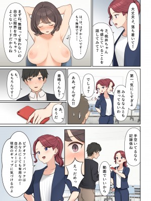 [羞恥工房] 羞恥!メンタルヘルスセミナーで全裸にされた私_29