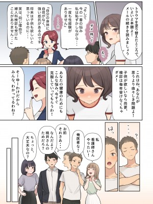 [羞恥工房] 羞恥!メンタルヘルスセミナーで全裸にされた私_25