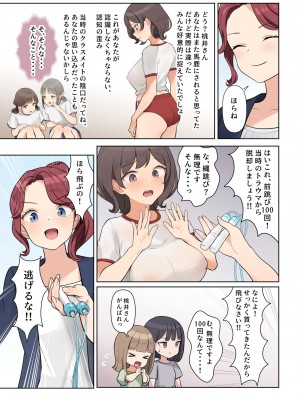 [羞恥工房] 羞恥!メンタルヘルスセミナーで全裸にされた私_21