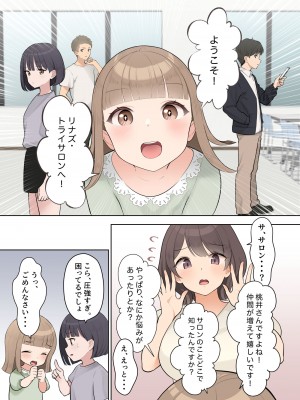 [羞恥工房] 羞恥!メンタルヘルスセミナーで全裸にされた私_07