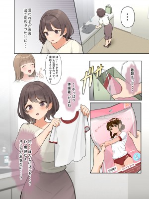 [羞恥工房] 羞恥!メンタルヘルスセミナーで全裸にされた私_16