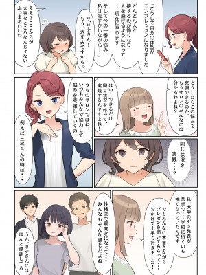 [羞恥工房] 羞恥!メンタルヘルスセミナーで全裸にされた私_14