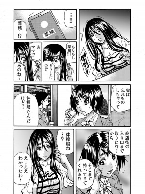[断華ナオキ] 人妻の隠シ事【電子限定特典付き】1_197
