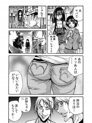 [断華ナオキ] 人妻の隠シ事【電子限定特典付き】1_200