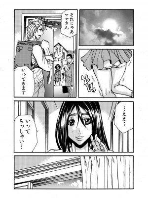 [断華ナオキ] 人妻の隠シ事【電子限定特典付き】1_195