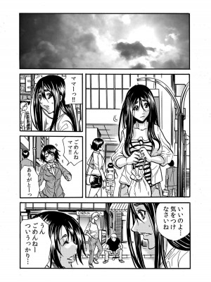 [断華ナオキ] 人妻の隠シ事【電子限定特典付き】1_198