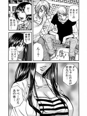 [断華ナオキ] 人妻の隠シ事【電子限定特典付き】1_199