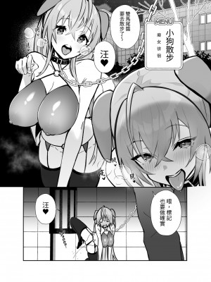 [トランポリンプリン (マッパニナッタ)]ツインテちゃんのおしごと【繁体中文版】_18