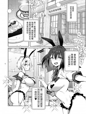 [トランポリンプリン (マッパニナッタ)]ツインテちゃんのおしごと【繁体中文版】_04