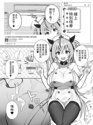 [トランポリンプリン (マッパニナッタ)]ツインテちゃんのおしごと【繁体中文版】_12