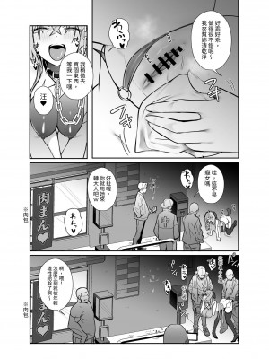 [トランポリンプリン (マッパニナッタ)]ツインテちゃんのおしごと【繁体中文版】_19