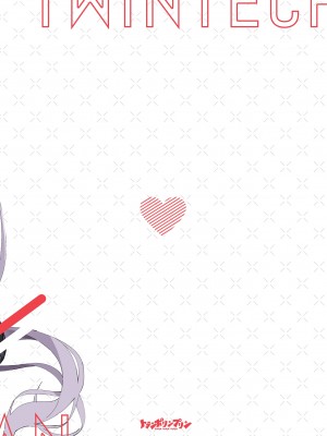 [トランポリンプリン (マッパニナッタ)]ツインテちゃんのおしごと【繁体中文版】_30