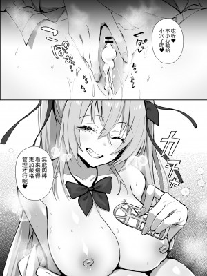 [トランポリンプリン (マッパニナッタ)]ツインテちゃんのおしごと【繁体中文版】_27