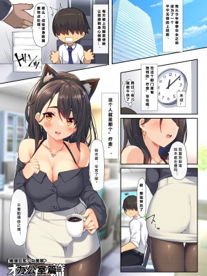 [プリン海ヨーグルト (ちり)] 犯され系少女メイナ オフィス篇 [386歪汉化] [DL版]_04