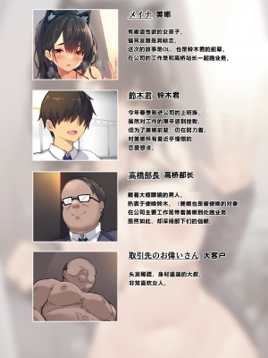 [プリン海ヨーグルト (ちり)] 犯され系少女メイナ オフィス篇 [386歪汉化] [DL版]_03