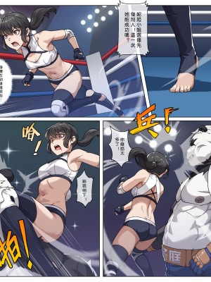 [FANBOX][正経同人(彥)] 妮婭の腹擊地獄 [中文]_02