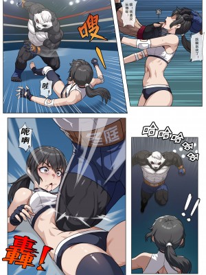 [FANBOX][正経同人(彥)] 妮婭の腹擊地獄 [中文]_05