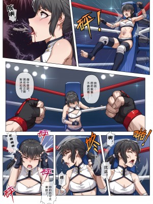 [FANBOX][正経同人(彥)] 妮婭の腹擊地獄 [中文]_11