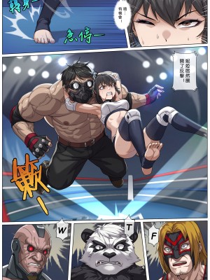 [FANBOX][正経同人(彥)] 妮婭の腹擊地獄 [中文]_20