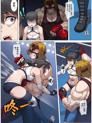 [FANBOX][正経同人(彥)] 妮婭の腹擊地獄 [中文]_10