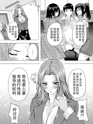 [奈塚Q弥] 人妻教室 第4話 (ANGEL 倶楽部 2024年6月号) [中国翻訳] [DL版]_05