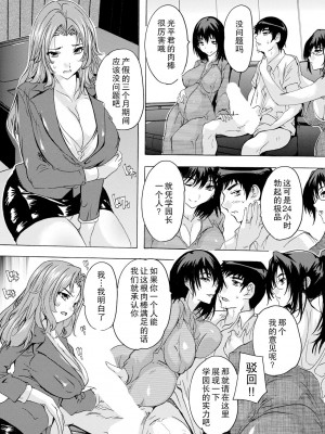 [奈塚Q弥] 人妻教室 第4話 (ANGEL 倶楽部 2024年6月号) [中国翻訳] [DL版]_06