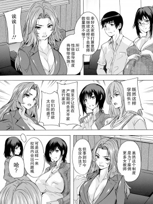 [奈塚Q弥] 人妻教室 第4話 (ANGEL 倶楽部 2024年6月号) [中国翻訳] [DL版]_04