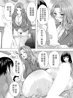 [奈塚Q弥] 人妻教室 第4話 (ANGEL 倶楽部 2024年6月号) [中国翻訳] [DL版]_09