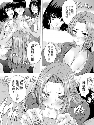 [奈塚Q弥] 人妻教室 第4話 (ANGEL 倶楽部 2024年6月号) [中国翻訳] [DL版]_07