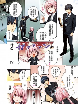 [木瀬樹] Cross-stitch (COMIC 快楽天ビースト 2024年6月号) [欶澜汉化组×驴子汉化组] [DL版]_06