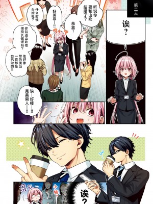 [木瀬樹] Cross-stitch (COMIC 快楽天ビースト 2024年6月号) [欶澜汉化组×驴子汉化组] [DL版]_08