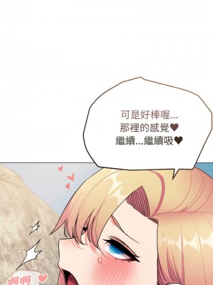 大學生活就從社團開始 81-82話_82_08