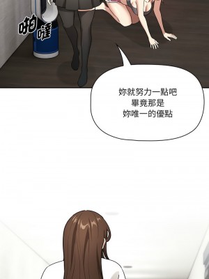 疫情期間的家教生活 109-110話_109_01