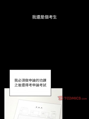 疫情期間的家教生活 109-110話_109_04