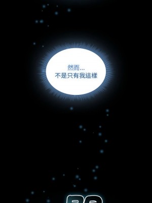 疫情期間的家教生活 109-110話_109_05
