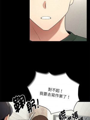 疫情期間的家教生活 109-110話_109_07
