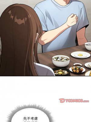 疫情期間的家教生活 109-110話_109_10