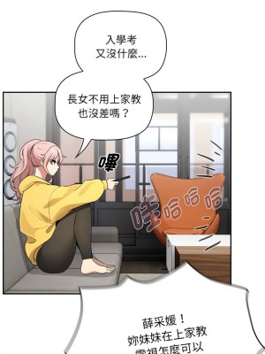 疫情期間的家教生活 109-110話_109_12