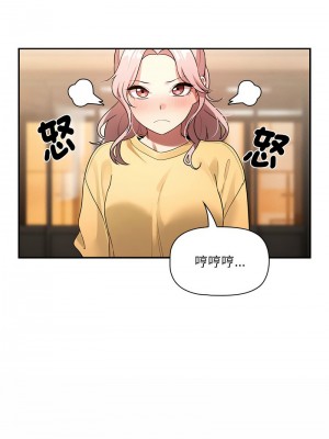 疫情期間的家教生活 109-110話_110_11