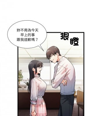 超微妙關係 1-4話_01_11